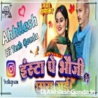 Insta Pa Bhauji Chay Gai Diwakar Diwedi Dehati Bhojpuri Song Full Hard Dholki Remix Akhilesh Hi Tech Gonda 